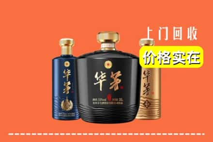 铜川回收华茅酒